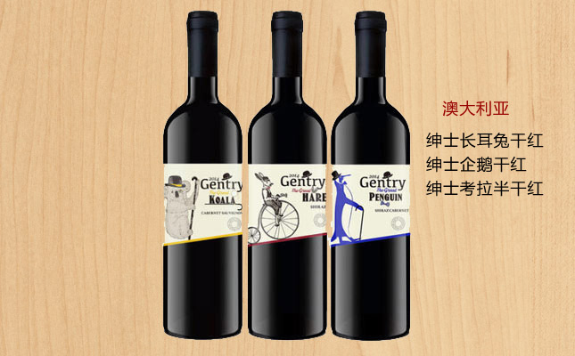 重慶紅酒批發(fā)市場