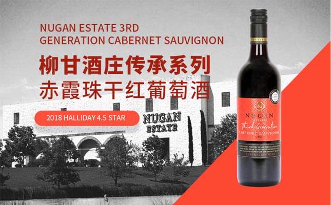 柳甘酒莊風土系列