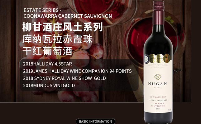 柳甘酒莊風(fēng)土系列麥克拉倫谷西拉干紅葡萄酒