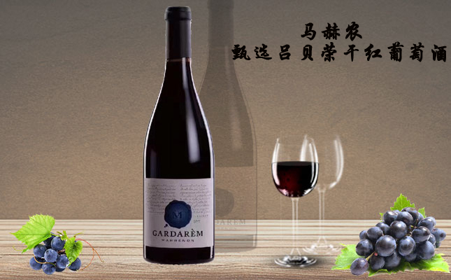 馬赫農佳達美獨立甄選限量呂貝榮干紅葡萄酒