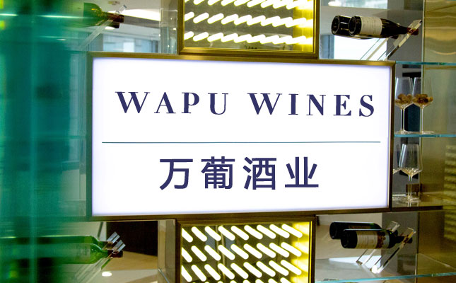 重慶紅酒批發市場