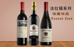 法拉福青春干紅葡萄酒 法拉福IGP干紅 Ferretfort