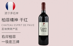 柏菲精神干紅葡萄酒 ESPRIT DE PAVIE 柏菲莊園酒莊三牌