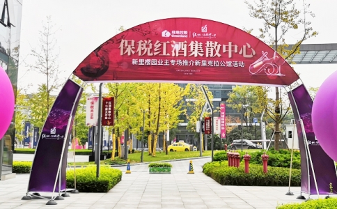 重慶正山堂茶生活體驗館 重慶正山堂專賣旗艦店